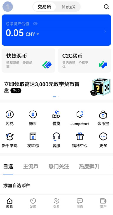 空投日历订阅页面展示